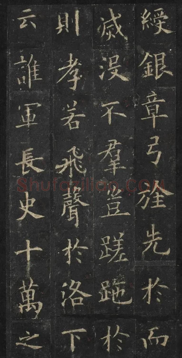 欧阳询81岁楷书《虞恭公温彦博碑》南宋拓本 | 名家书法作品精选