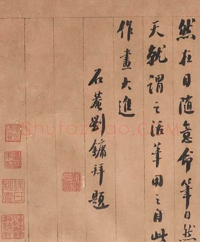刘墉行书题宋迪雪山图 | 书法名家作品欣赏