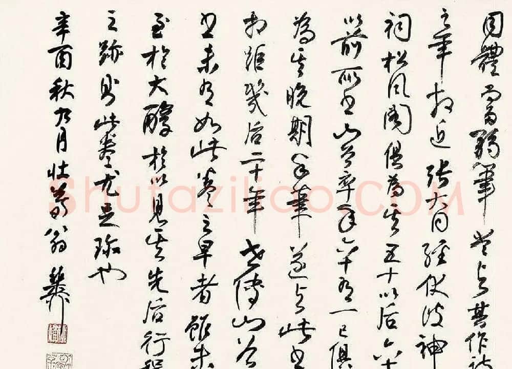 黄庭坚行楷大字书法《仁亭诗卷》 | 软笔书法作品