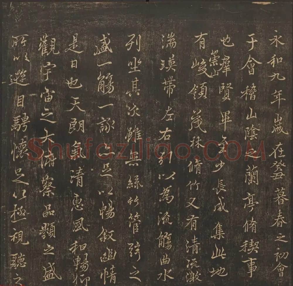 善本碑帖《郁冈斋墨妙》卷三卷四 王羲之法帖专集 | 书法碑帖