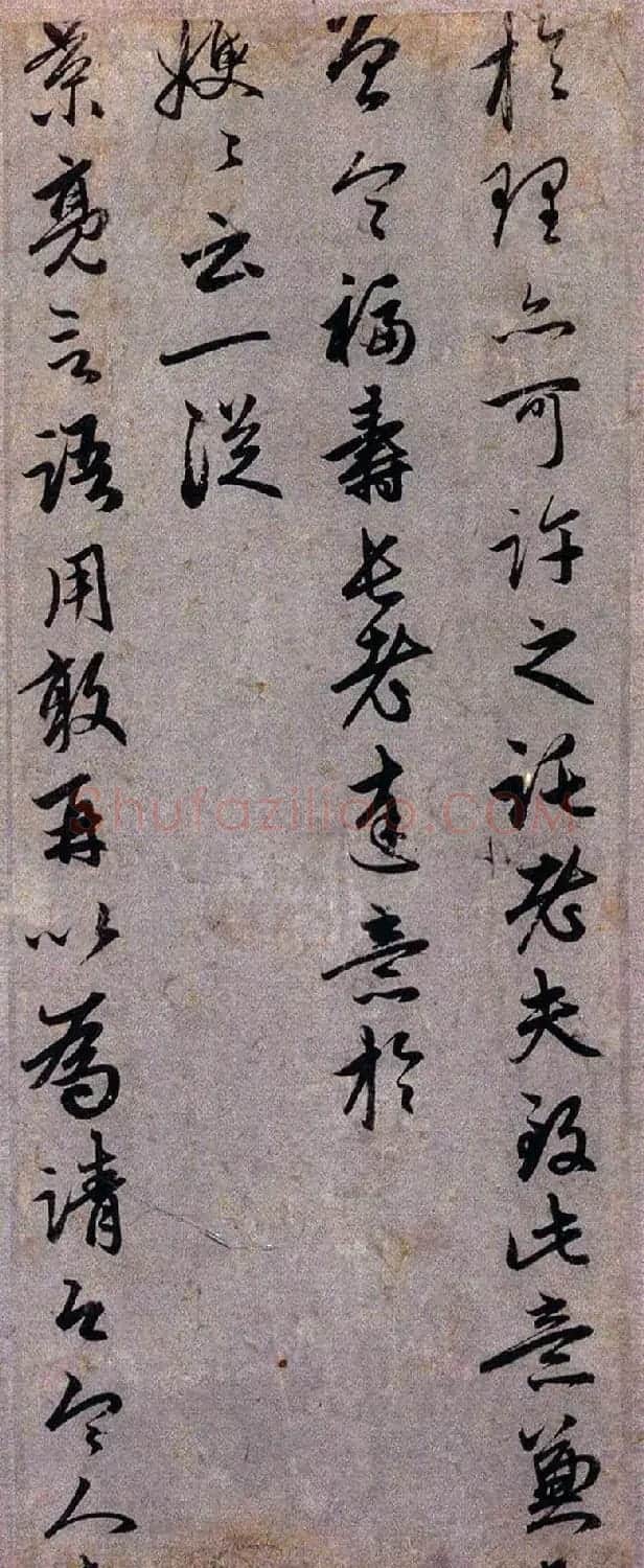 赵孟頫行书《致张景亮书札册·荣上帖》 | 书法名家作品鉴赏
