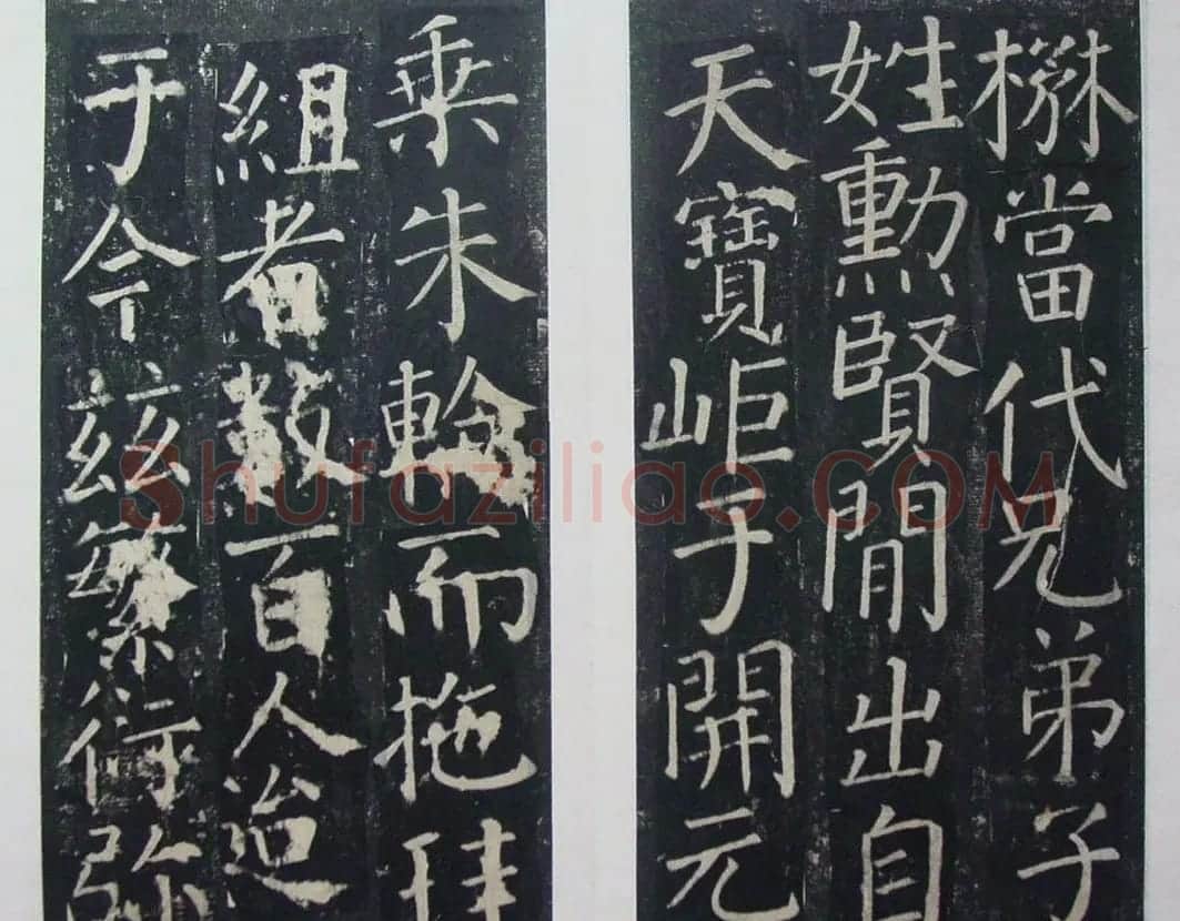 颜真卿楷书欣赏《臧公神道碑》拓本 | 名家书法作品赏析