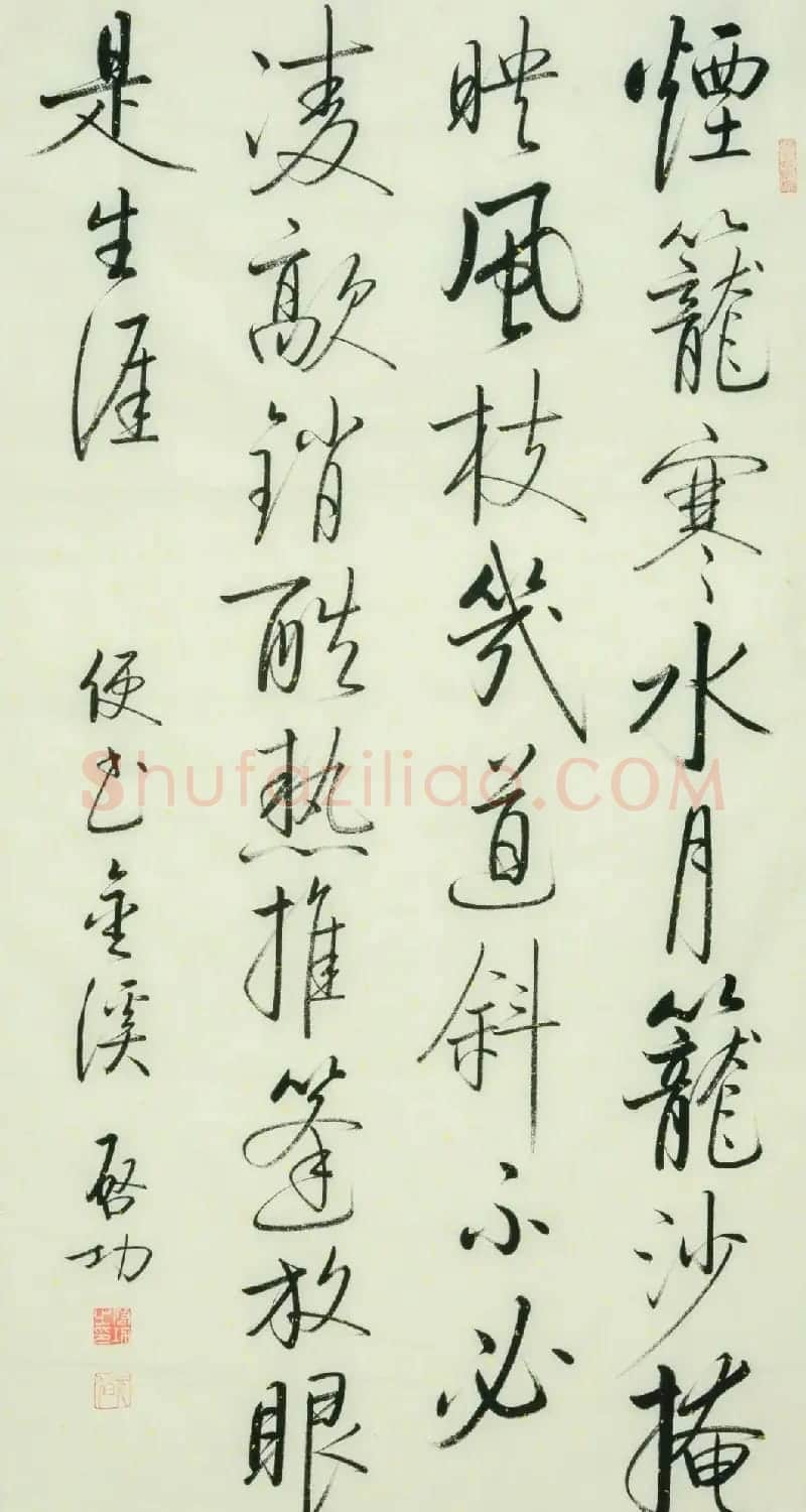 启功书于金溪作品8幅(伪） | 书法作品鉴赏