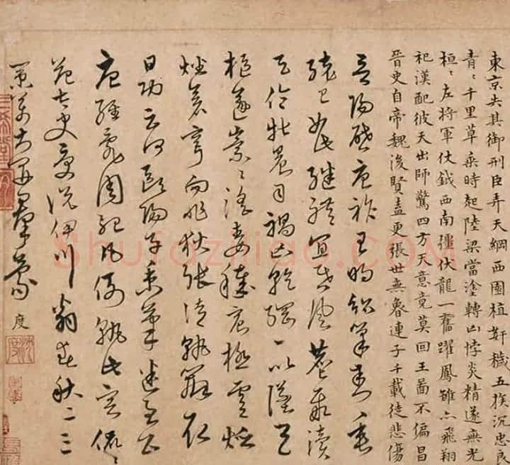 沈度沈粲合书《云间两沈学士墨迹》 | 书法名家作品欣赏