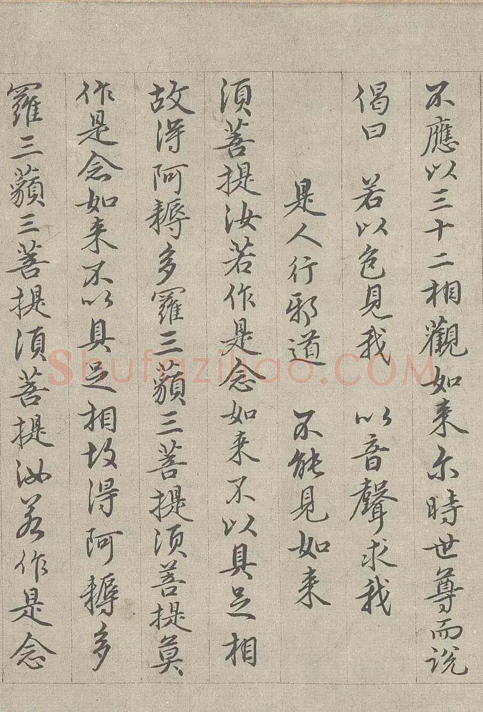 王绂书法字画欣赏《画观音书金刚经合壁》全卷 | 传世书法作品欣赏