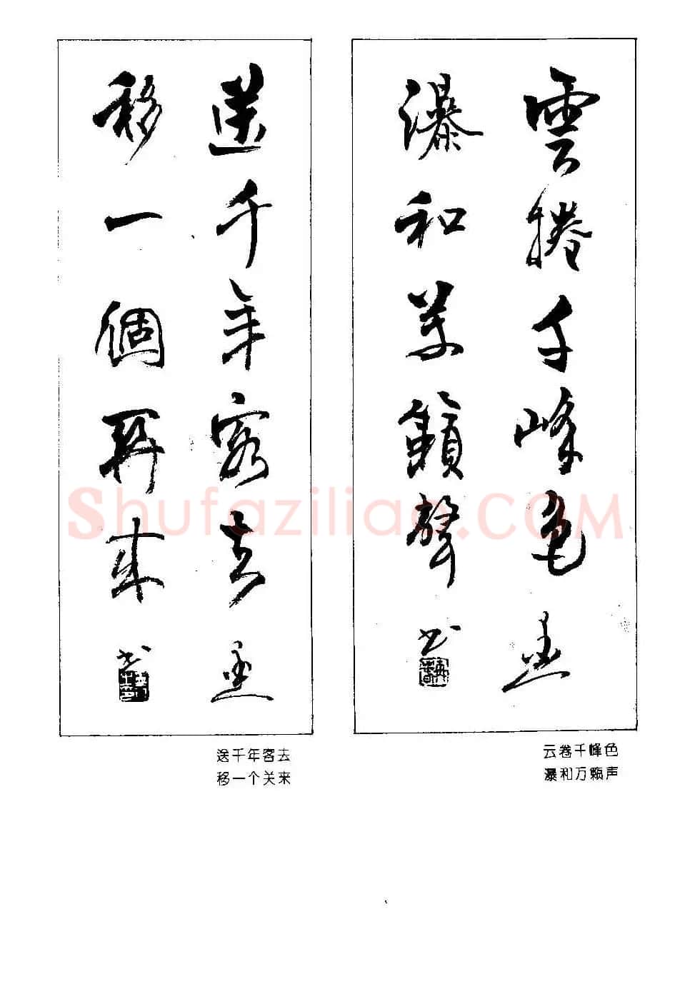 楹联书法欣赏--杨再春五言书房联专辑 | 书法名家作品欣赏