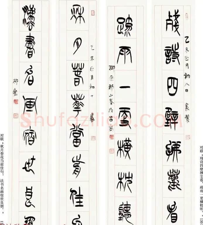 书法理论家祁小春篆书作品欣赏 | 软笔书法作品