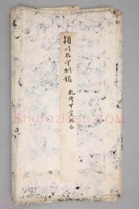 堂谿典嵩高山请雨铭 | 故宫铭刻类藏品