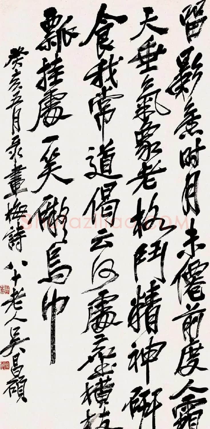 吴昌硕书法艺术网络展 | 毛笔书法作品