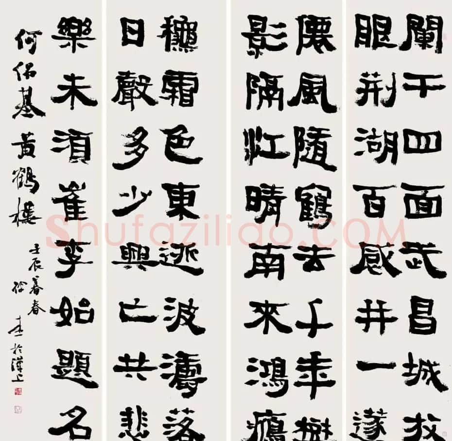徐本一书法作品欣赏 | 软笔书法作品