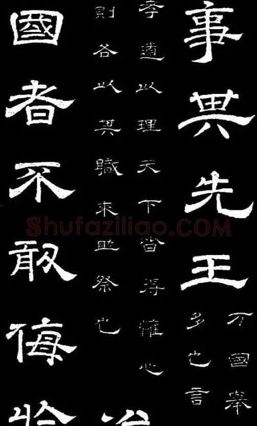 李隆基隶书《石台孝经》 | 书法碑帖