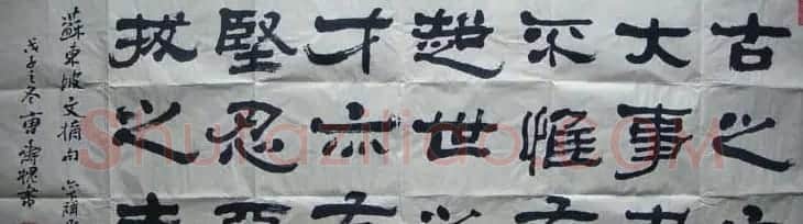 曹寿槐书法作品欣赏 | 书法作品鉴赏