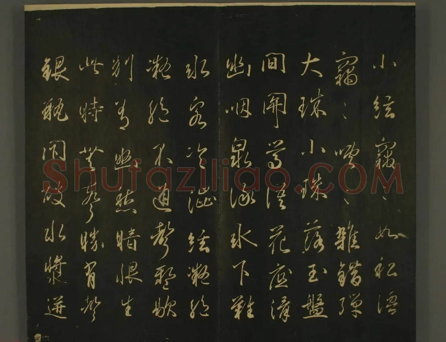 日本中务权少辅伊经朝臣书法:世尊寺法书巻第五 | 书法名家作品欣赏