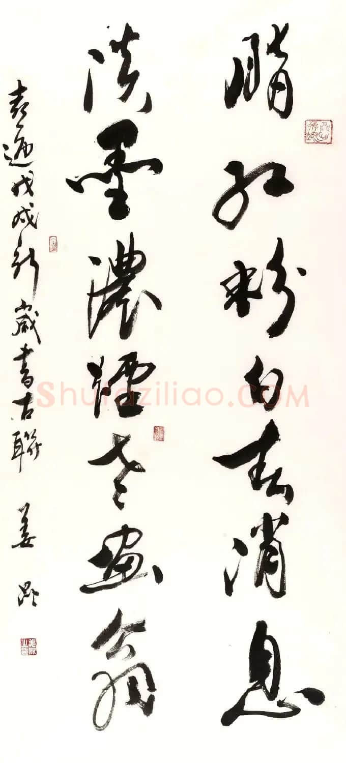 书法名家写春联:2018百联迎春作品展 | 名家书法作品精选