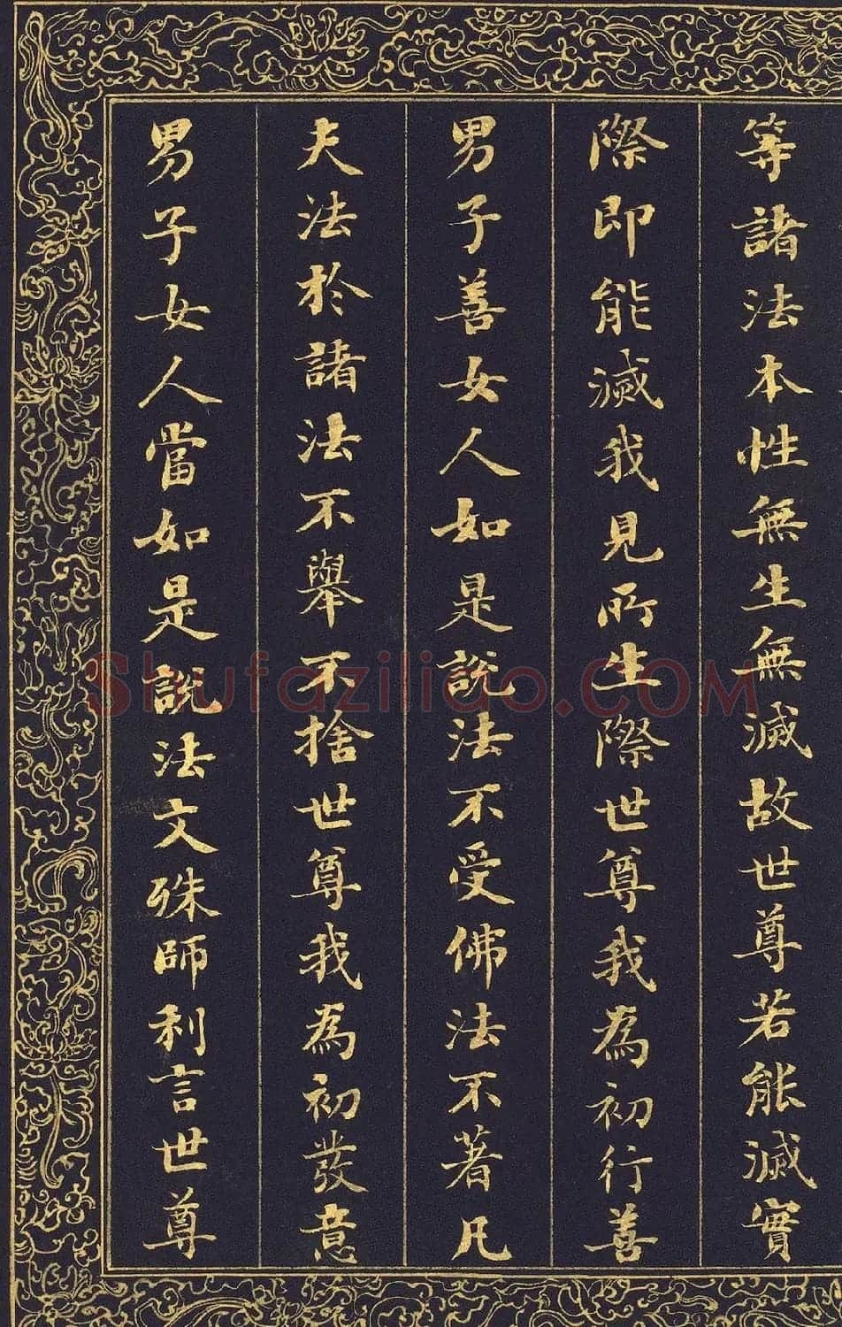 清代刘墉泥金小楷冊页《入法界体性经》 | 软笔楷书字帖