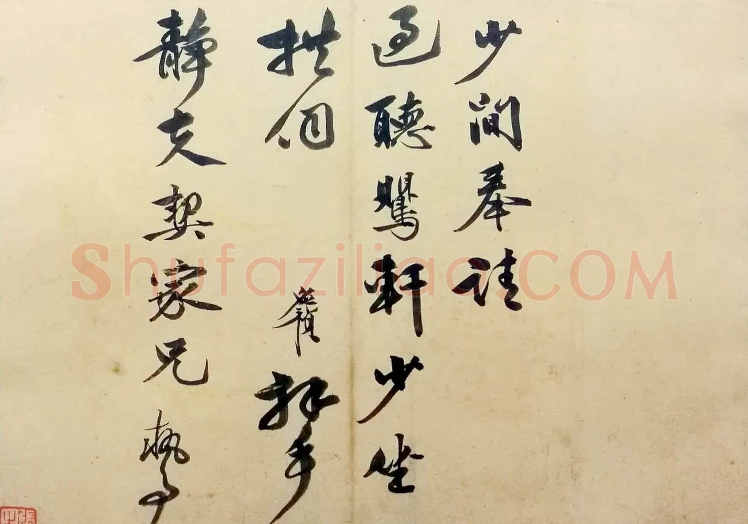 明代李应祯致储巏三札+拍卖作品 | 名家书法作品精选