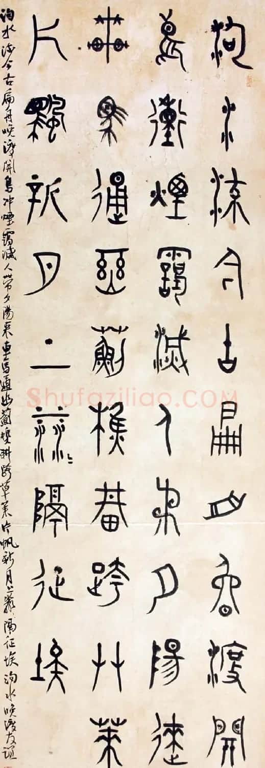 北京王友谊篆书书法作品欣赏 | 毛笔书法作品