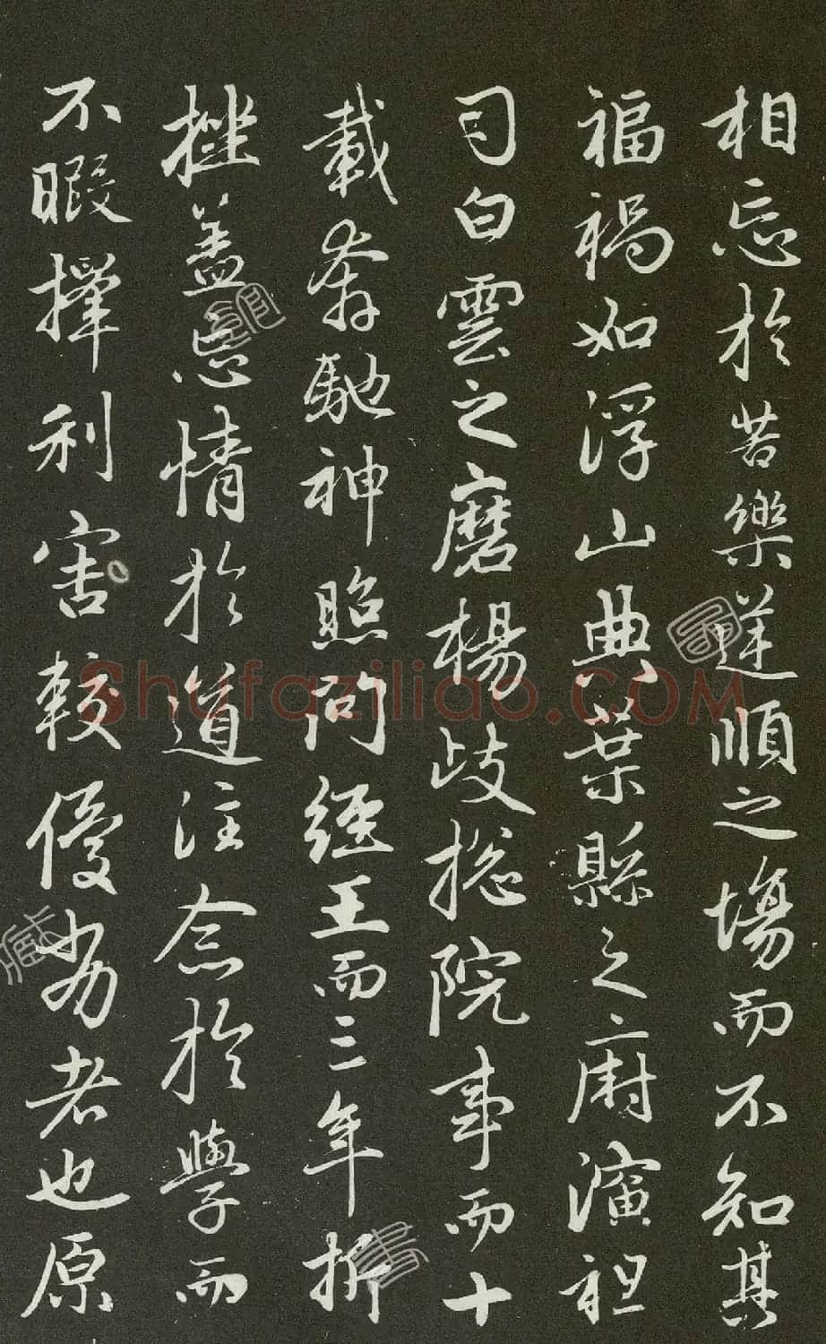 赵孟頫68岁行书《勉学赋并序》高清拓本 | 名家书法作品赏析