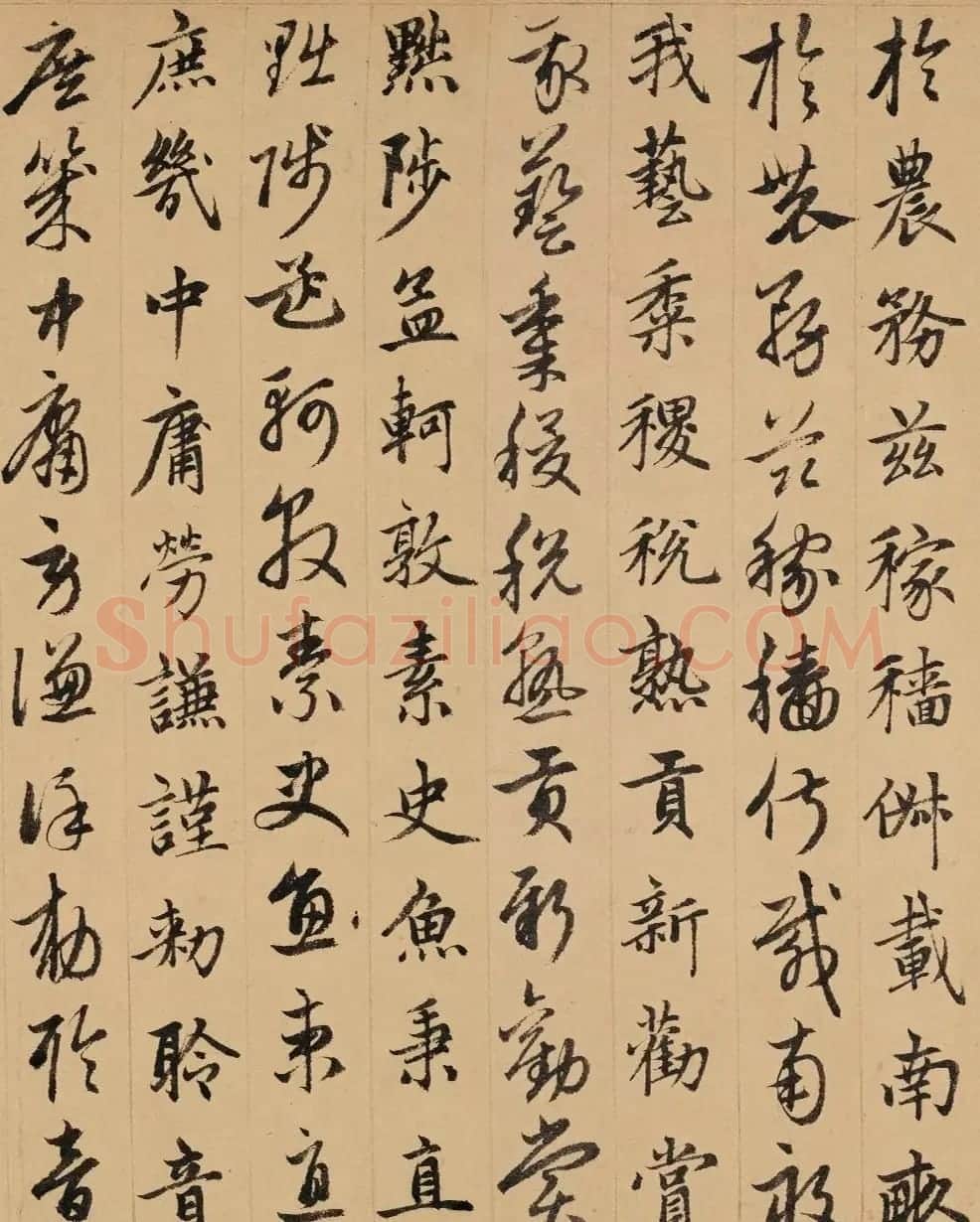 赵孟頫真草千字文卷(保利本) | 书法名家作品欣赏