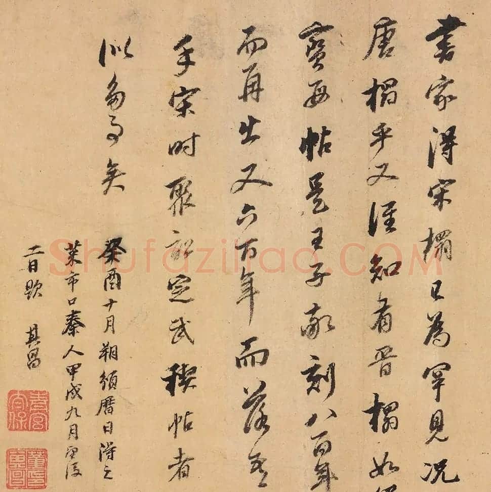 董其昌行书《跋王献之保母帖》 | 名家书法作品赏析