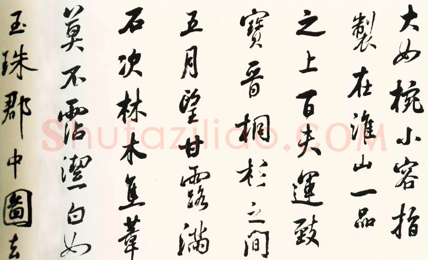 张照行书欣赏《临宋人八书卷》 | 书法长卷