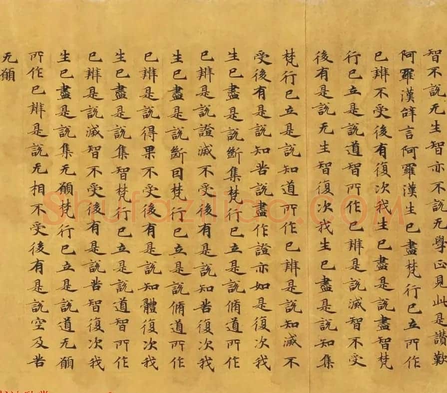唐代写经赏析《阿毘昙毘婆沙论卷第五十二》法国国家图书馆藏 | 敦煌写经精选