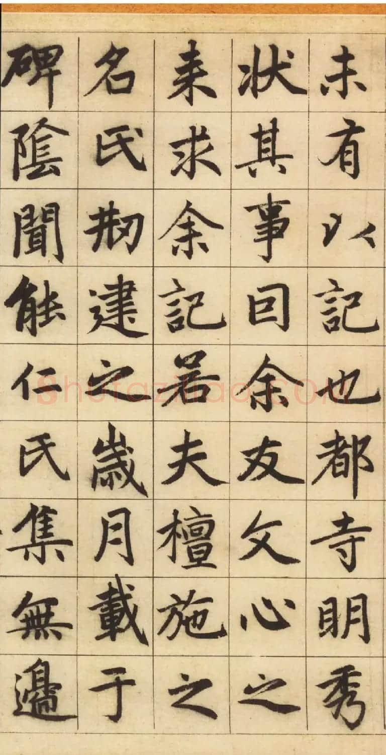 赵孟頫书法长卷欣赏《妙严寺记》 | 书法长卷