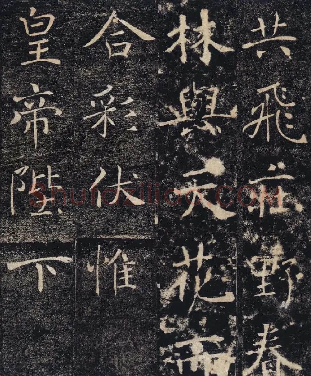 褚遂良楷书赏析《大唐皇帝述三藏圣教记》高清大图 | 毛笔楷书字帖