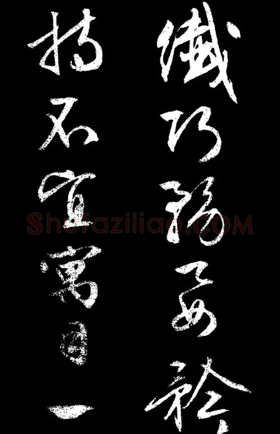 文徵明行草书《过庭复语十节卷》高清大图 | 软笔草书字帖