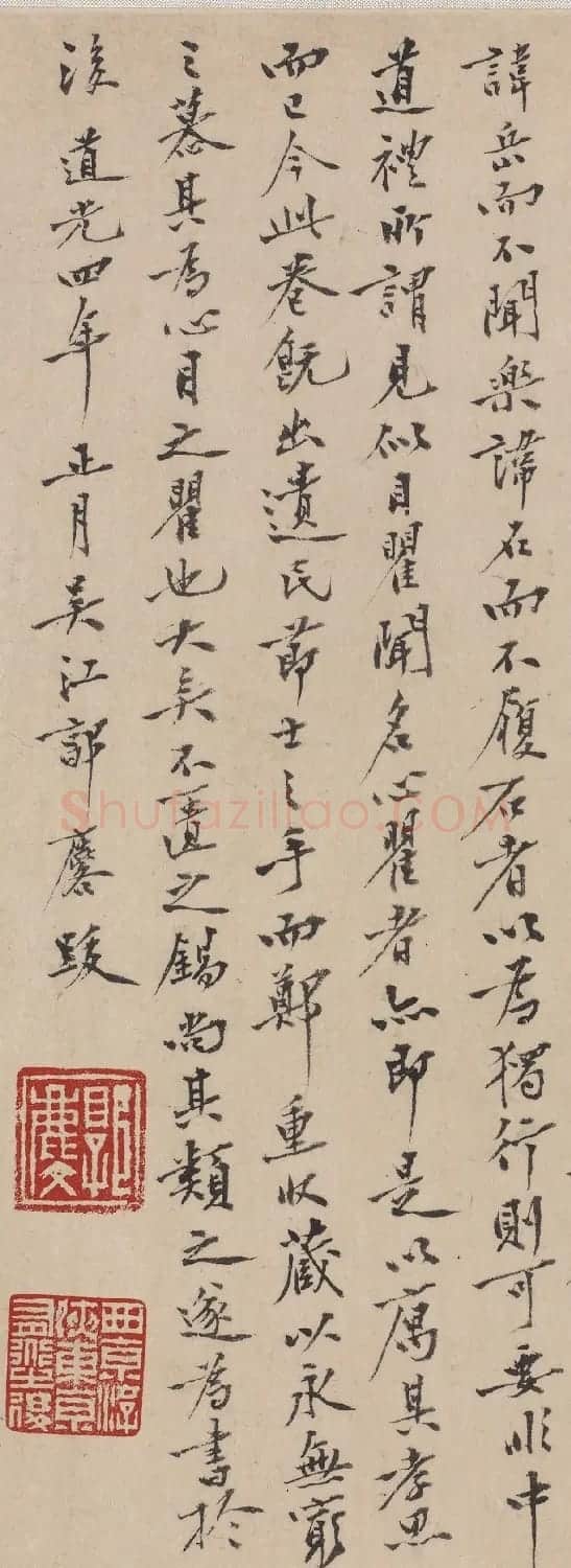 清代郭麐书法专师黄庭坚 | 书法名家作品欣赏
