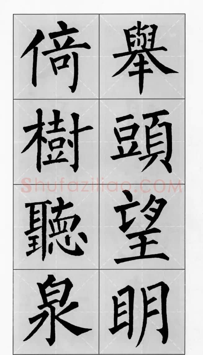 柳公权玄秘塔碑集字帖《柳体对联》 | 软笔楷书字帖