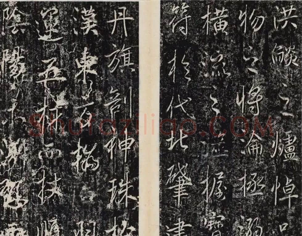 李治行书欣赏《大唐记功颂并序》上下2册合集 | 书法碑帖