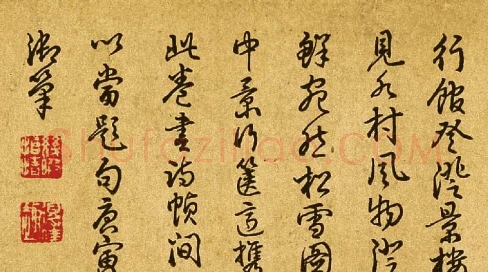赵孟頫字画欣赏《水村图卷》大图 | 传世书法作品欣赏