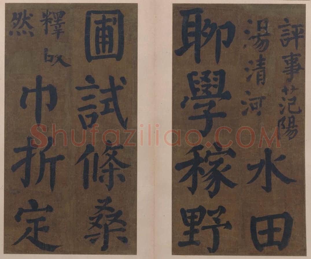 颜真卿楷书竹山堂连句册 | 故宫书法类藏品