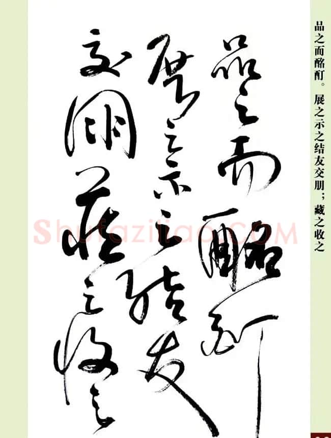 亢银中草书欣赏《翰墨感怀赋》册页 | 书法作品精选