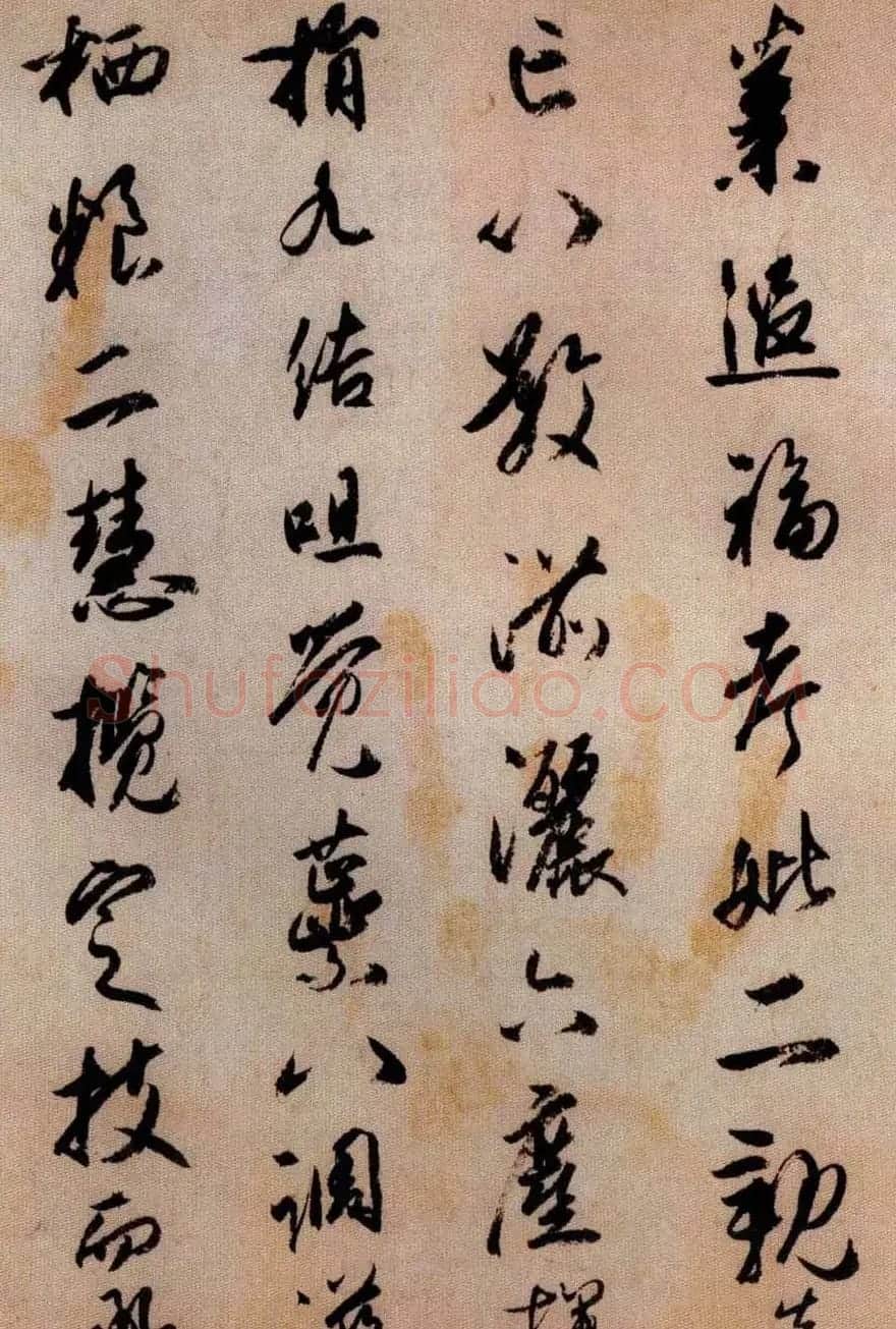 日本橘逸势书法《伊都内亲王愿文》 | 书法碑帖