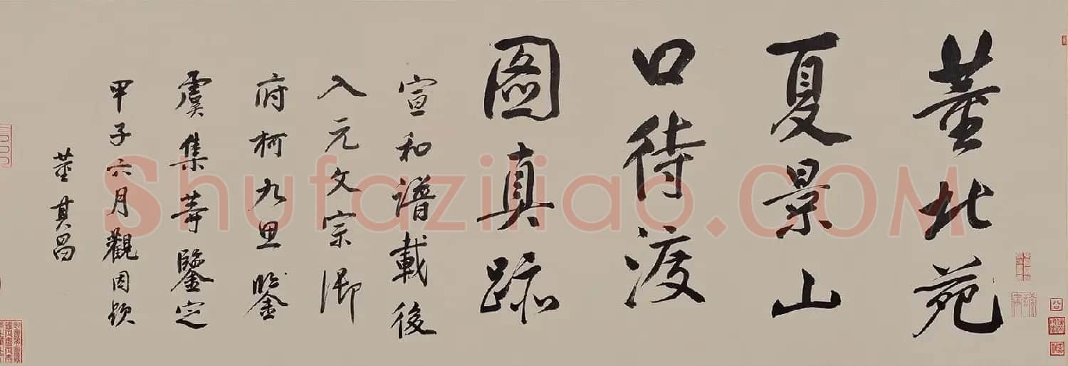董其昌题夏景山口待渡图卷 | 软笔书法作品
