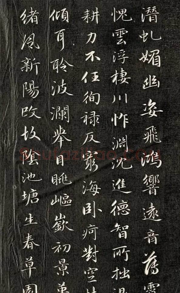 成亲王行楷书南北朝诗五首 | 名家书法作品赏析