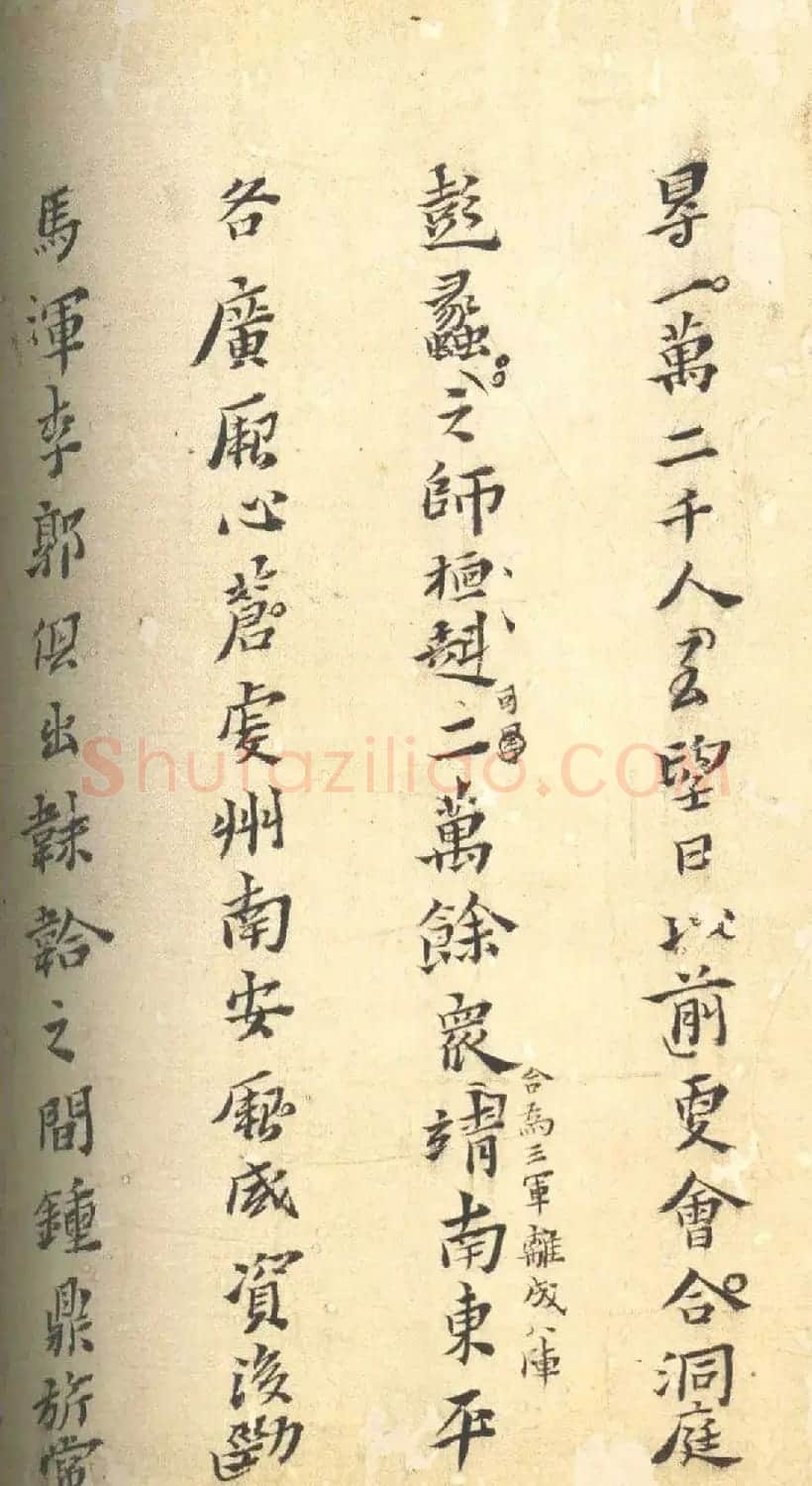 黄道周小楷讨贼檄草及上书册 | 书法名家作品鉴赏