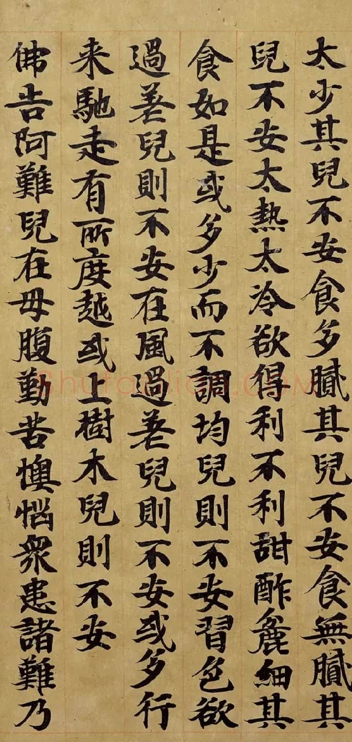 宋人写经卷《佛说胞胎经》传世残本 | 书法长卷