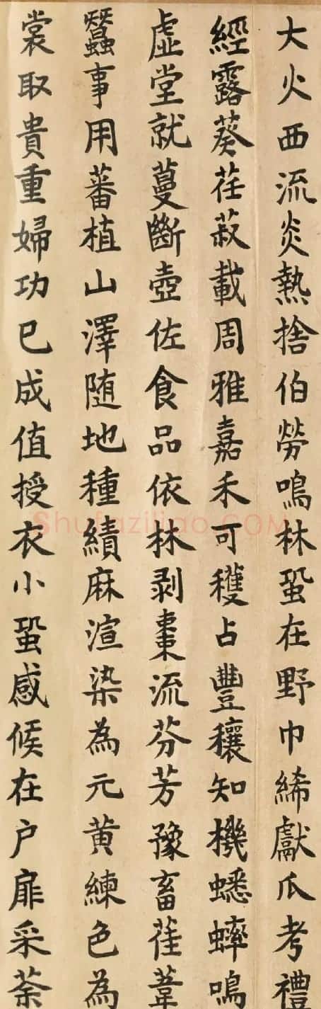 嘉庆皇帝小楷《作歌自警安丕基》 | 书法名家作品欣赏
