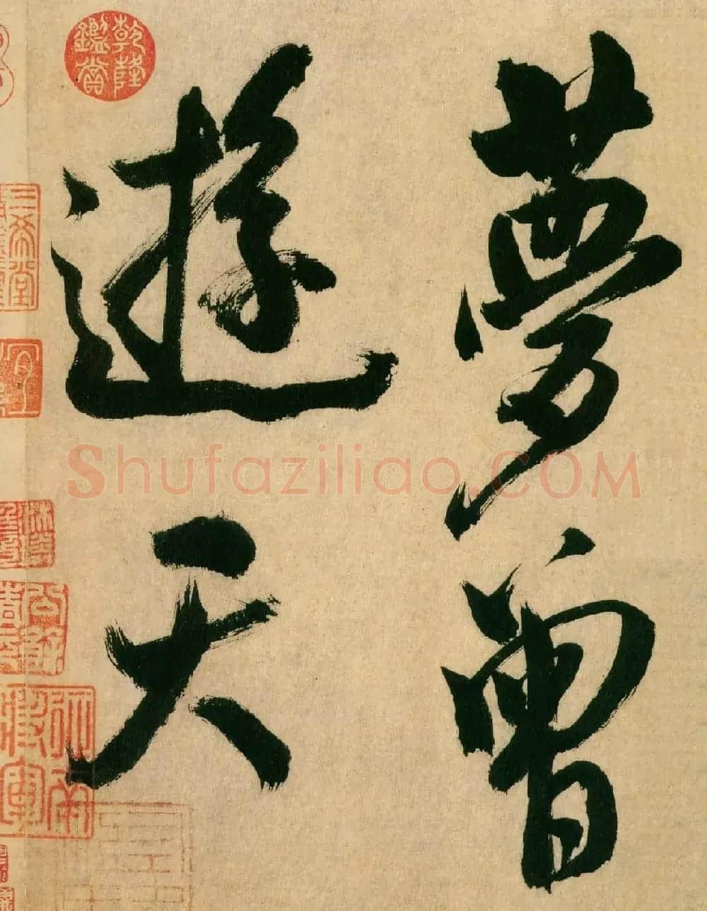 米芾行书《多景楼诗册》大图欣赏 | 毛笔书法作品