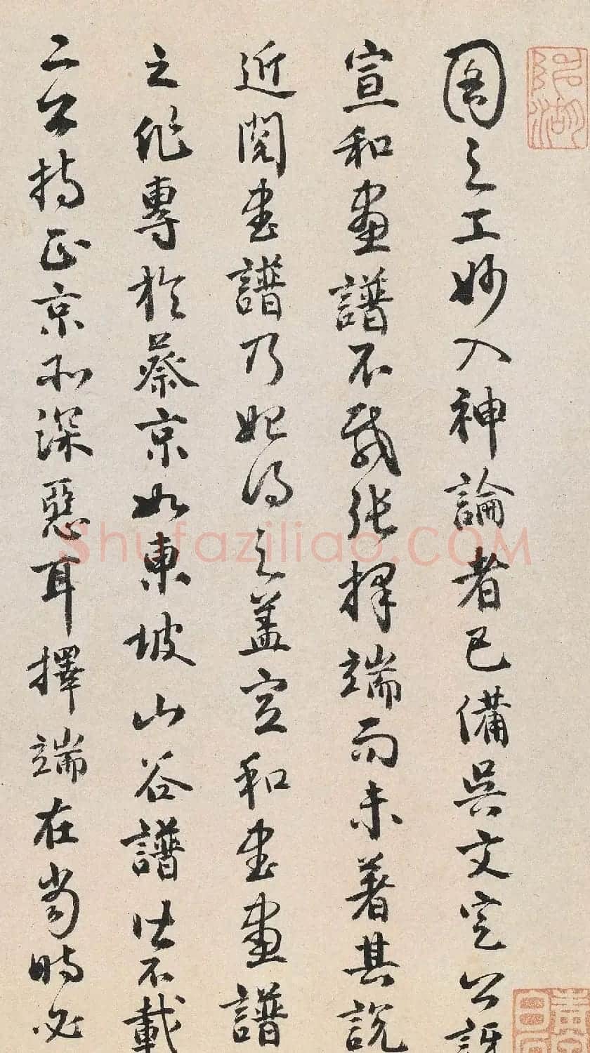 冯保、陆完、如寿《题清明上河图》 | 毛笔书法作品