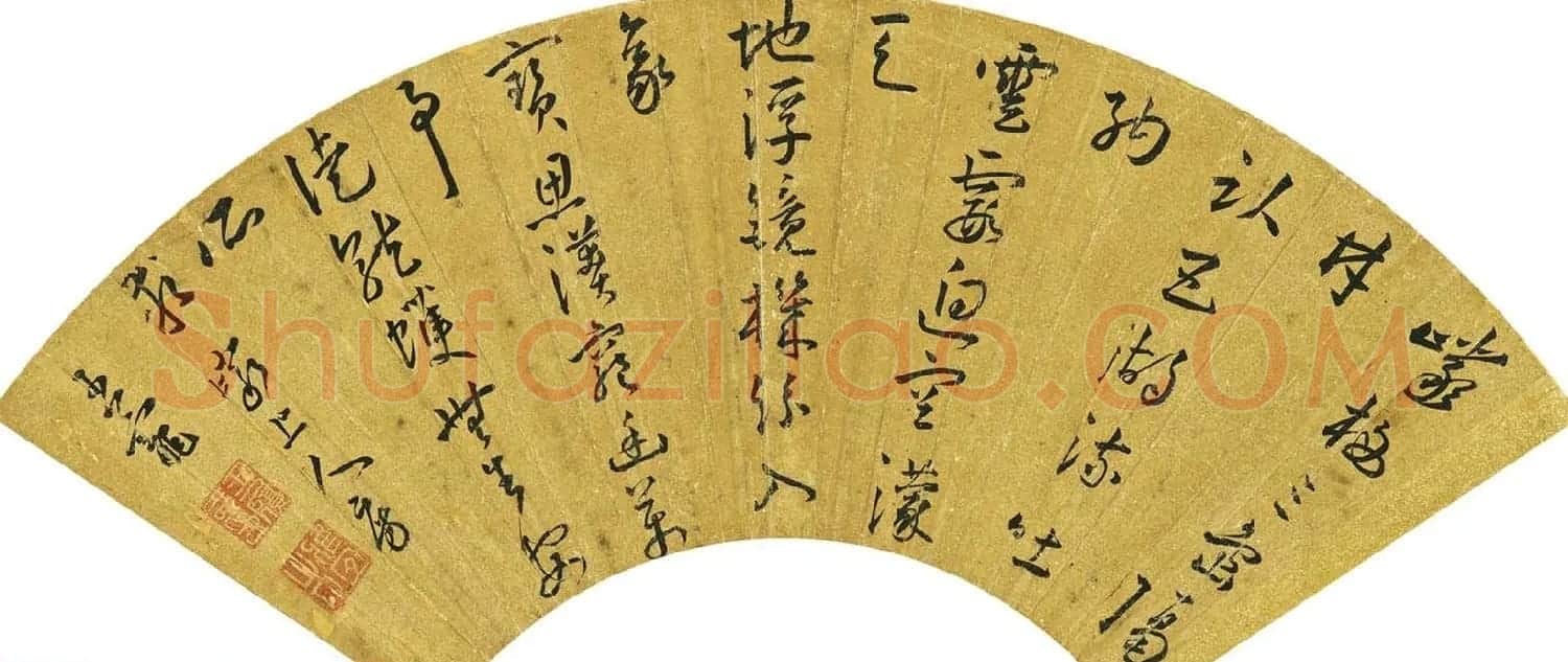 中国明代书画家王宠书法扇面作品专辑 | 书法名家作品鉴赏