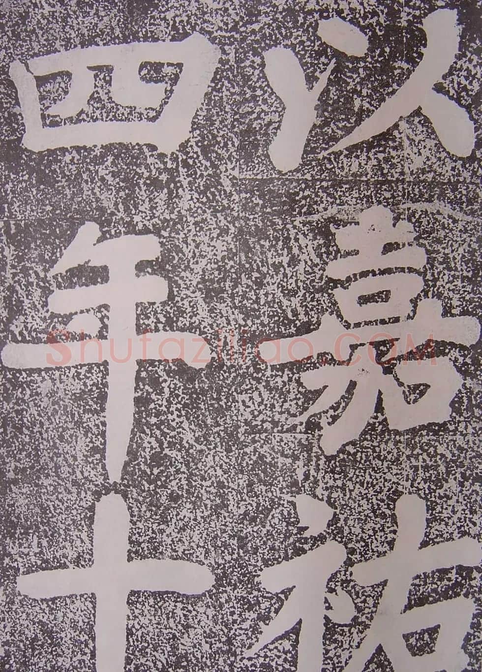 北宋蔡襄楷书赏析《万安桥记》 | 软笔书法作品