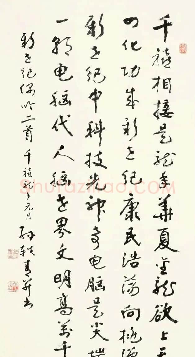 原国家文物局局长孙轶青书法作品 | 软笔书法作品