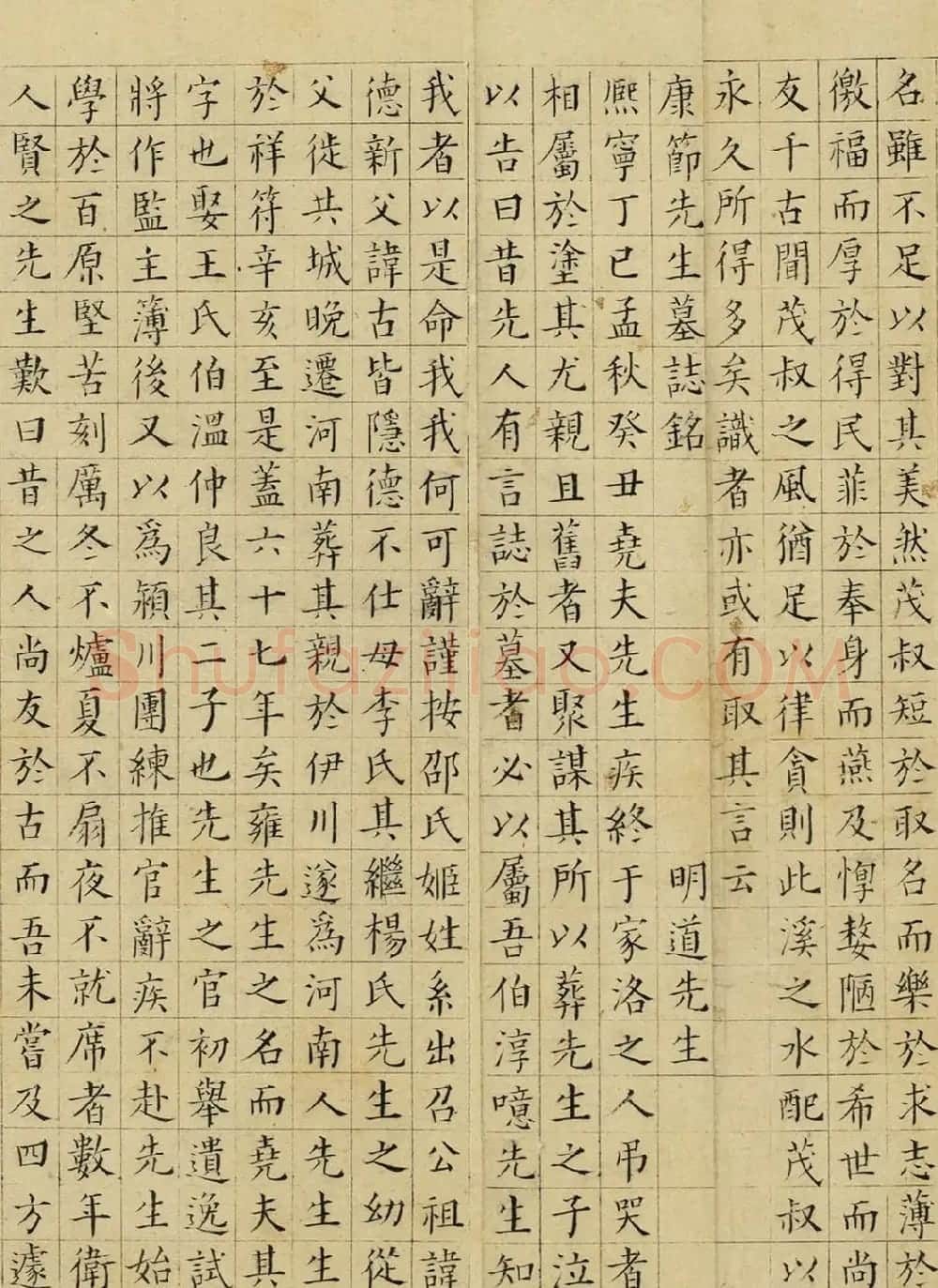 祝允明小楷宋儒六贤传志卷 | 书法长卷