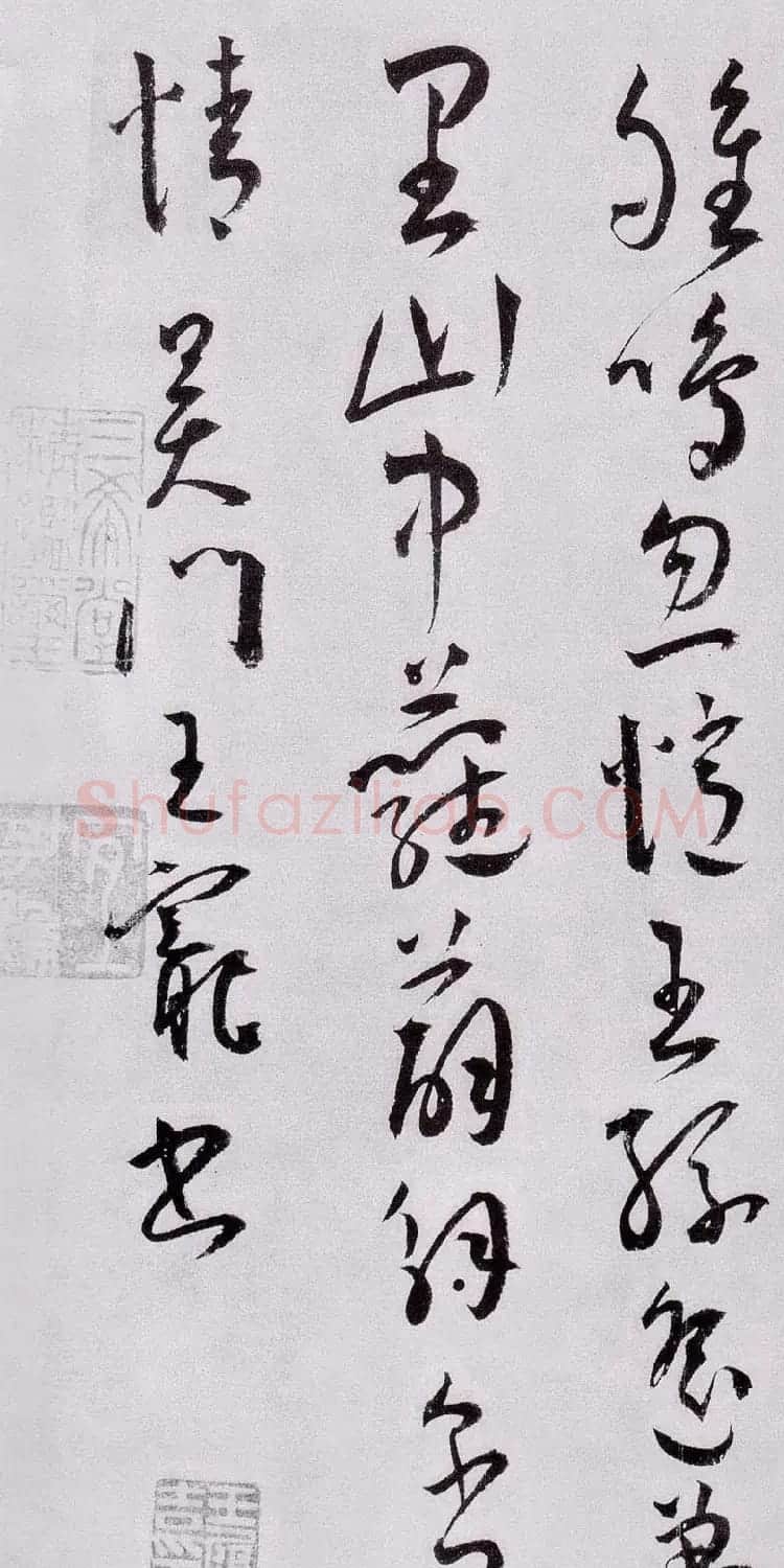 王宠草书鉴赏《送友生游茅山诗》 | 名家书法作品赏析