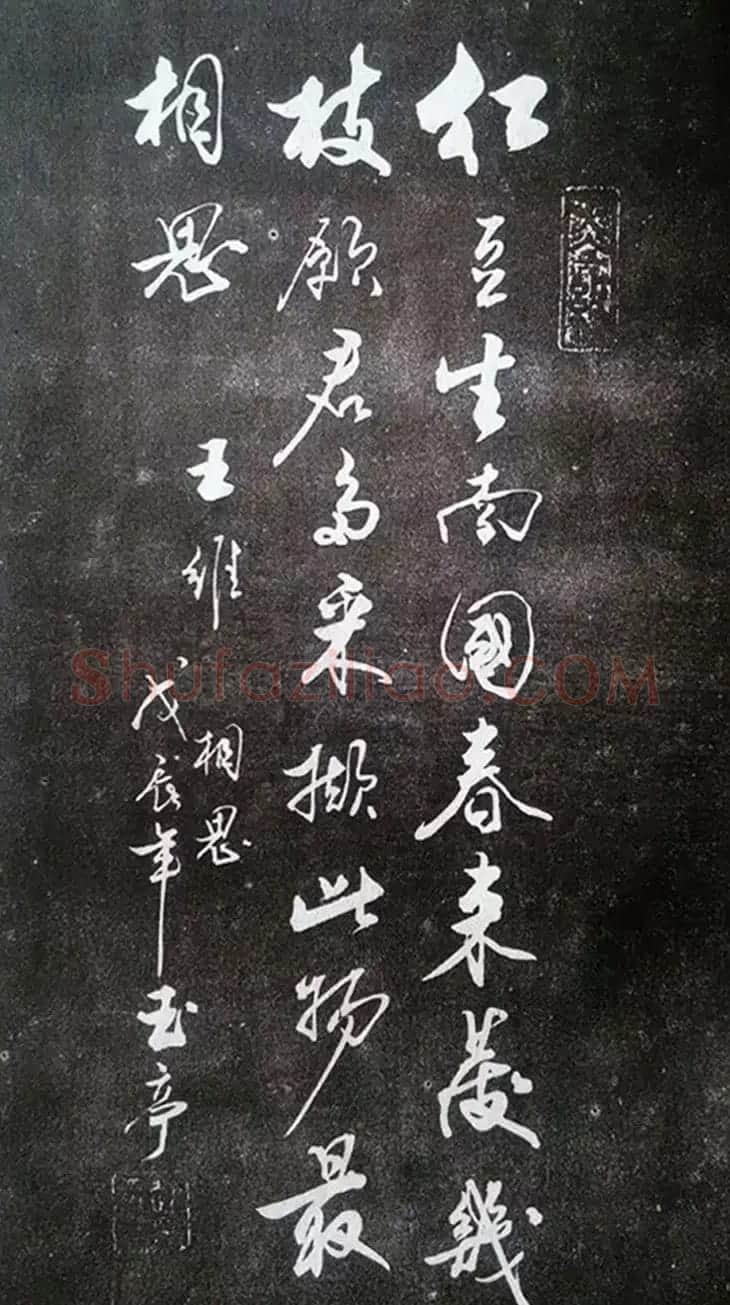 赵玉亭楷书行书大字帖--书法秘诀百首 | 软笔行书字帖