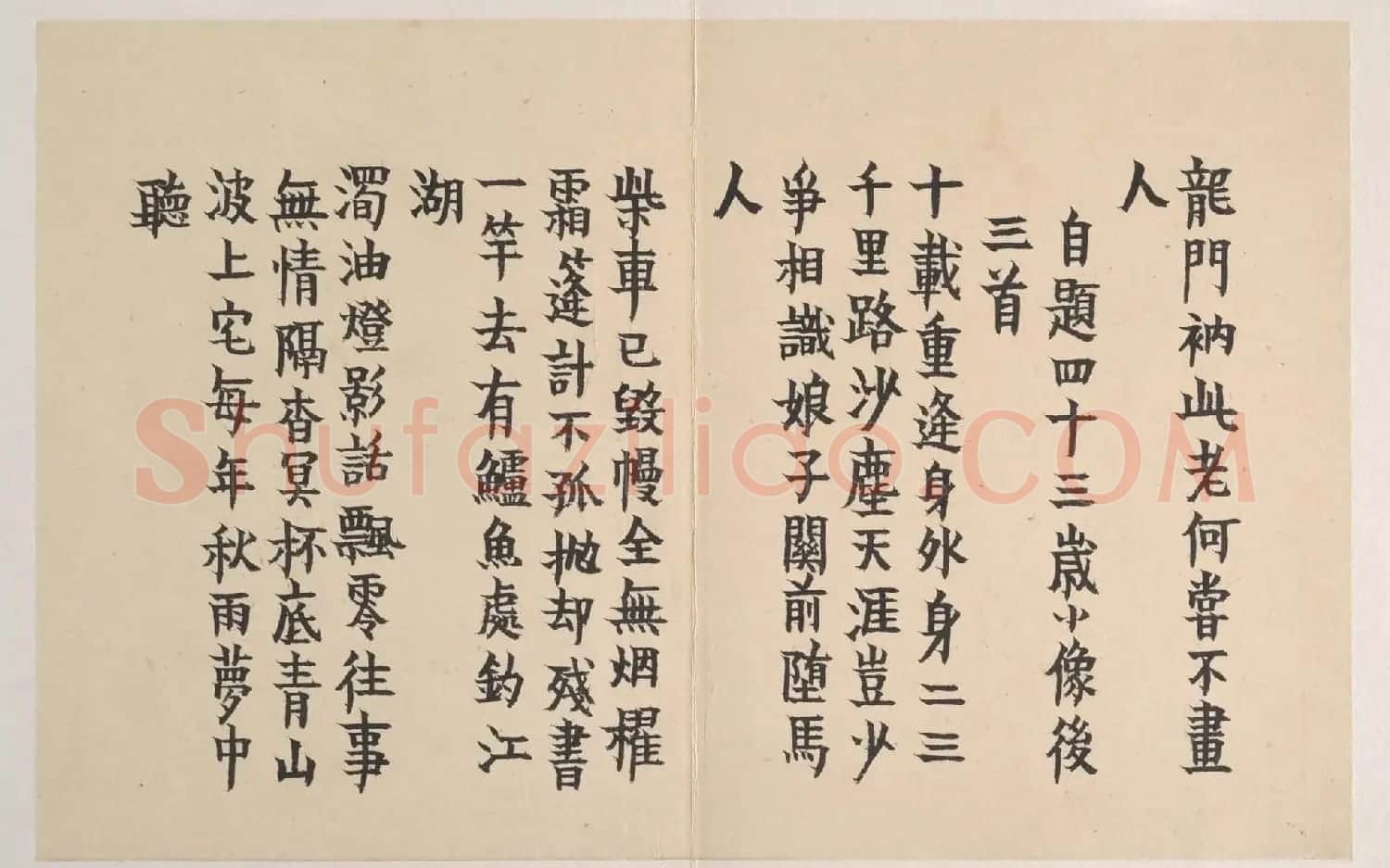 金农书法册页欣赏《近作三十八首》大图 | 软笔书法作品